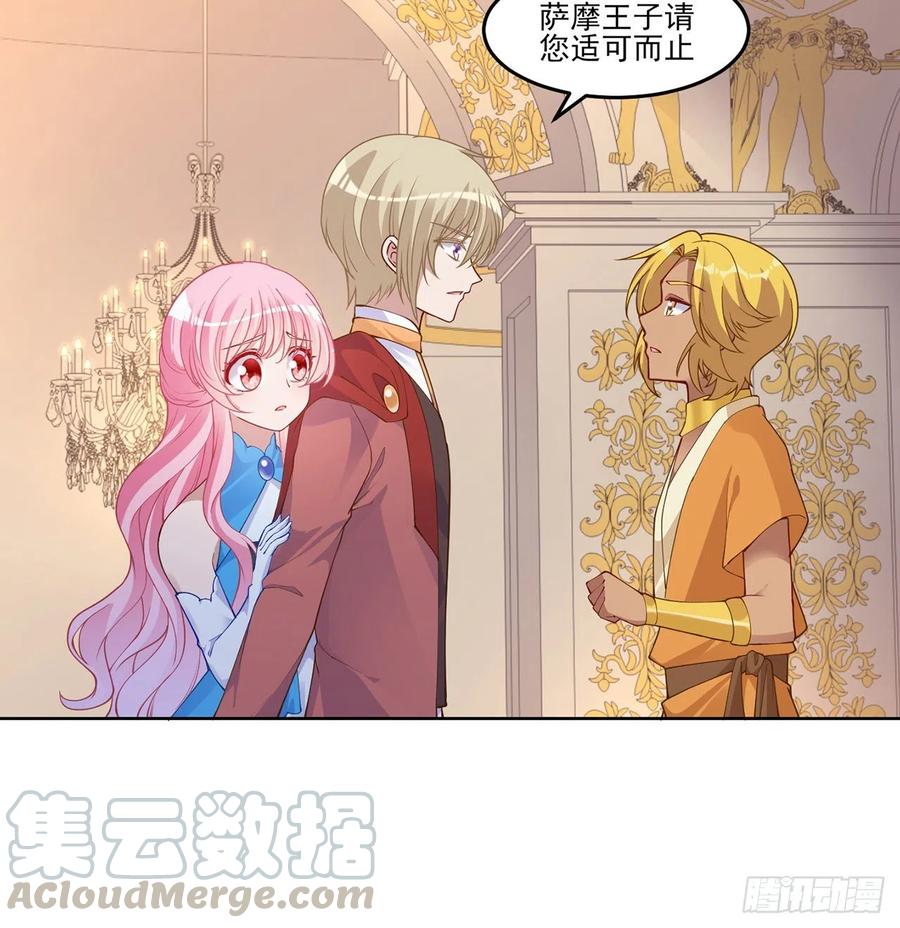 皇女的生存法则韩漫全集-90话 喜欢就公平竞争啊无删减无遮挡章节图片 