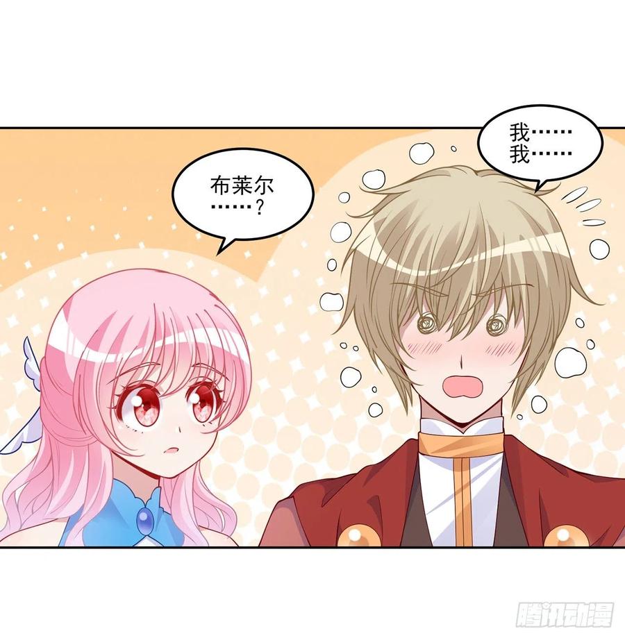 皇女的生存法则韩漫全集-90话 喜欢就公平竞争啊无删减无遮挡章节图片 