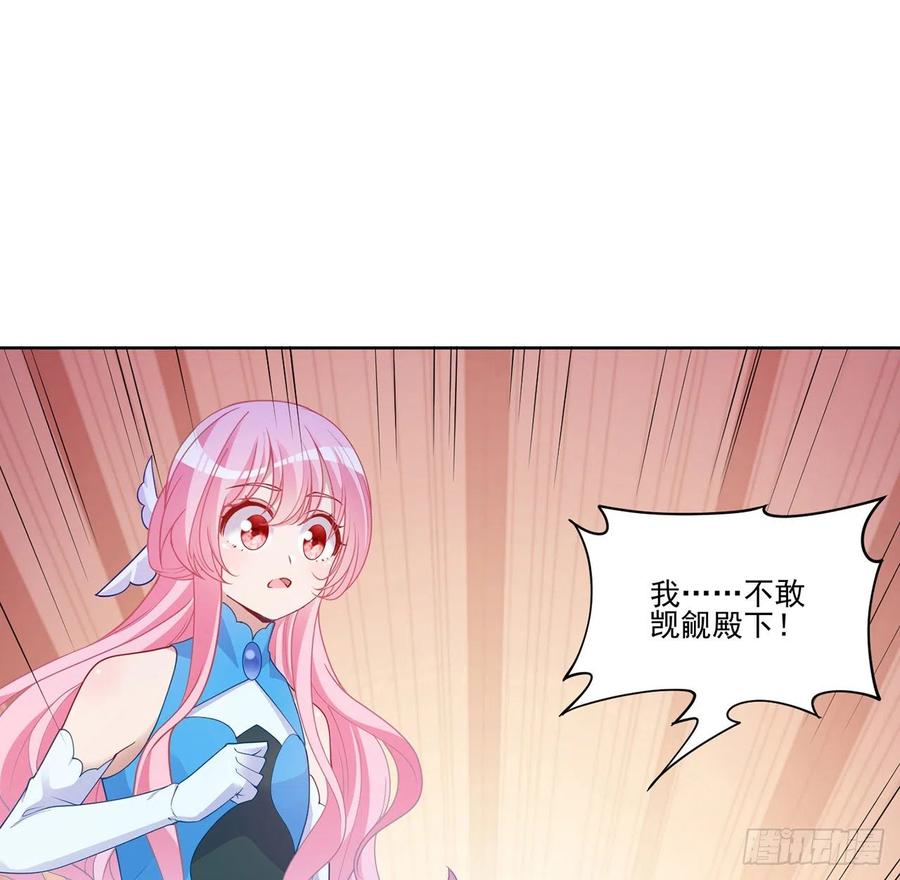 皇女的生存法则韩漫全集-90话 喜欢就公平竞争啊无删减无遮挡章节图片 