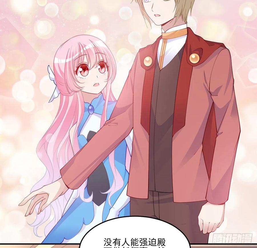 皇女的生存法则韩漫全集-90话 喜欢就公平竞争啊无删减无遮挡章节图片 