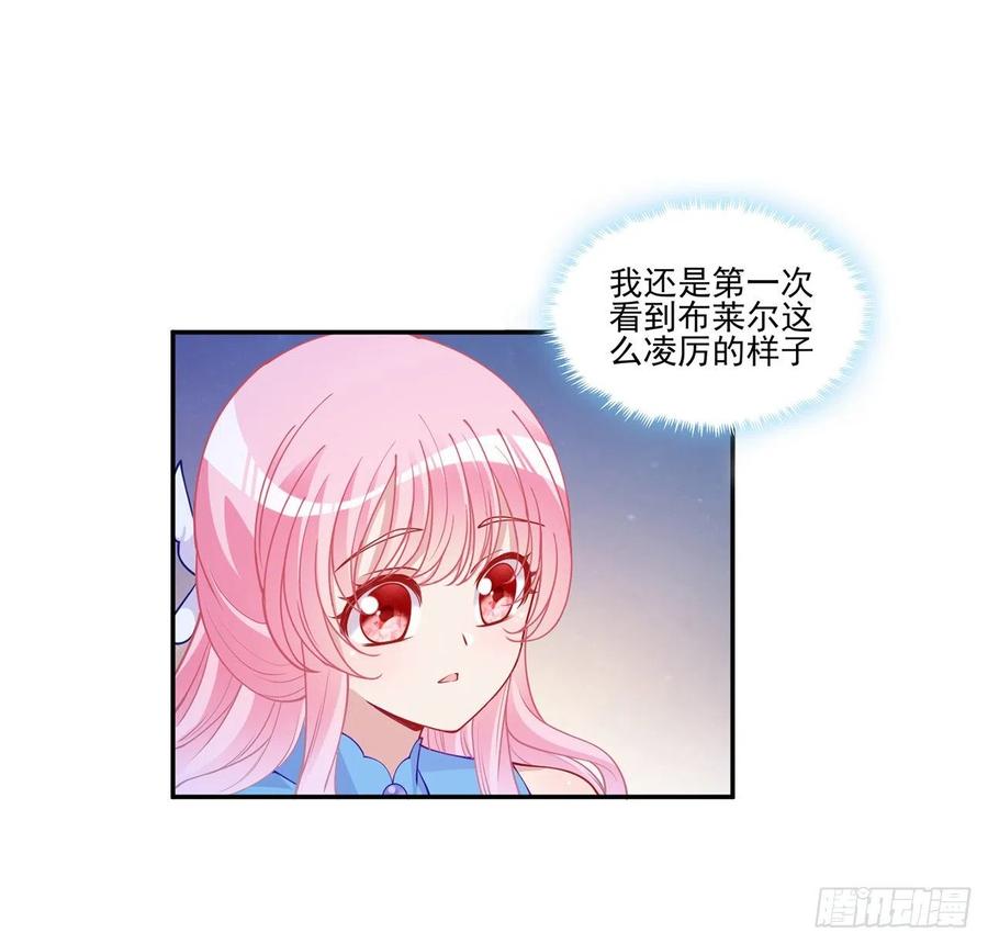 皇女的生存法则韩漫全集-90话 喜欢就公平竞争啊无删减无遮挡章节图片 
