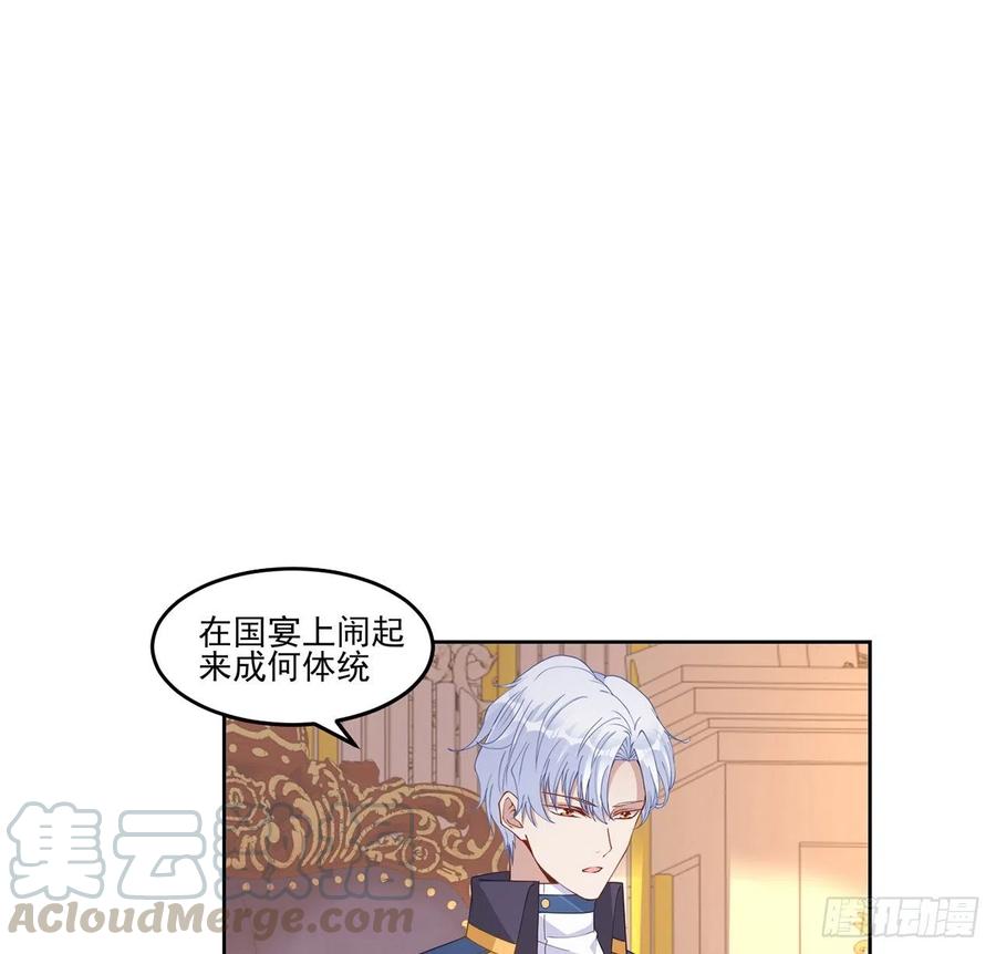 皇女的生存法则韩漫全集-90话 喜欢就公平竞争啊无删减无遮挡章节图片 