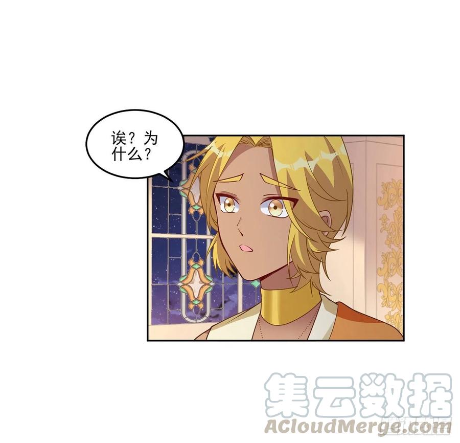 皇女的生存法则韩漫全集-90话 喜欢就公平竞争啊无删减无遮挡章节图片 