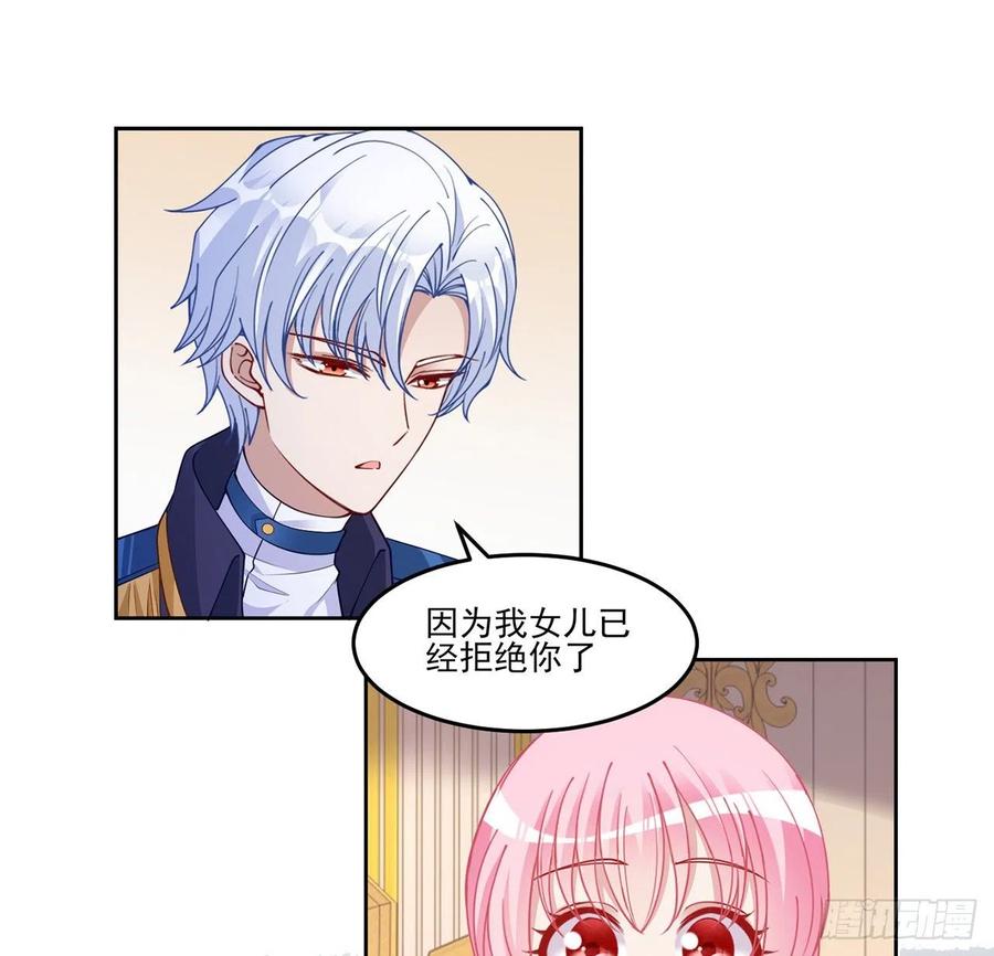 皇女的生存法则韩漫全集-90话 喜欢就公平竞争啊无删减无遮挡章节图片 