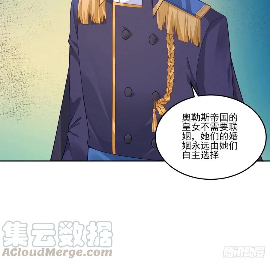 皇女的生存法则韩漫全集-90话 喜欢就公平竞争啊无删减无遮挡章节图片 