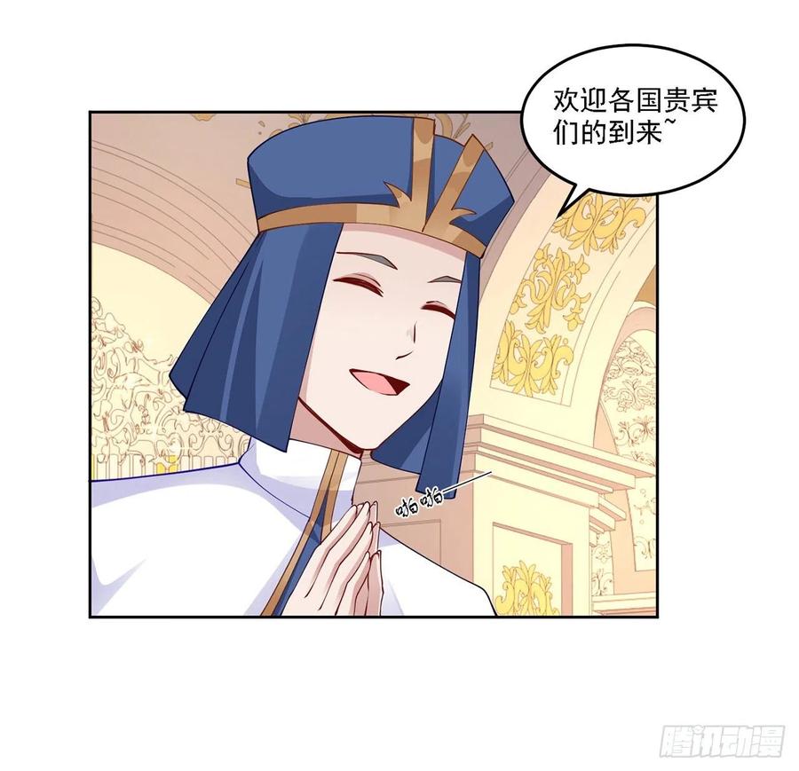 皇女的生存法则韩漫全集-90话 喜欢就公平竞争啊无删减无遮挡章节图片 
