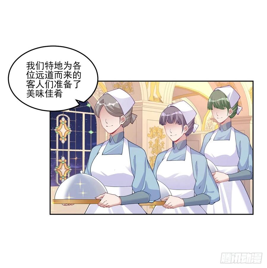 皇女的生存法则韩漫全集-90话 喜欢就公平竞争啊无删减无遮挡章节图片 