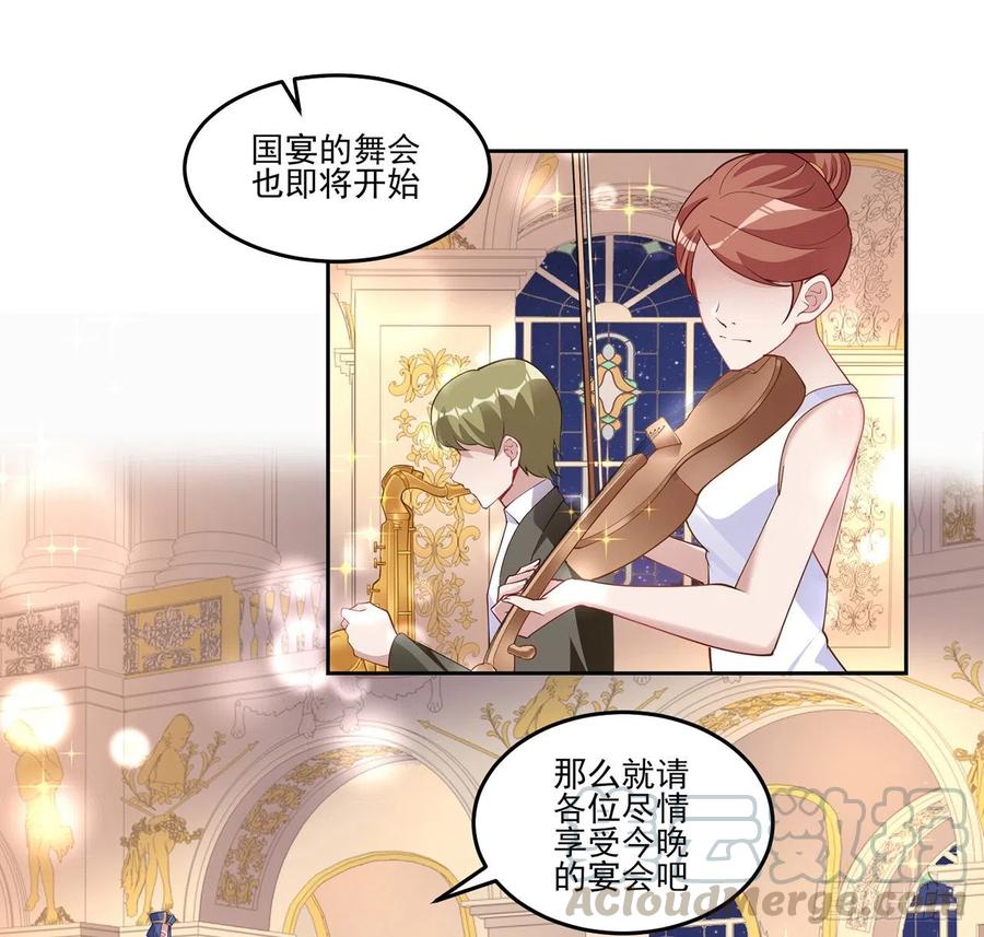 皇女的生存法则韩漫全集-90话 喜欢就公平竞争啊无删减无遮挡章节图片 