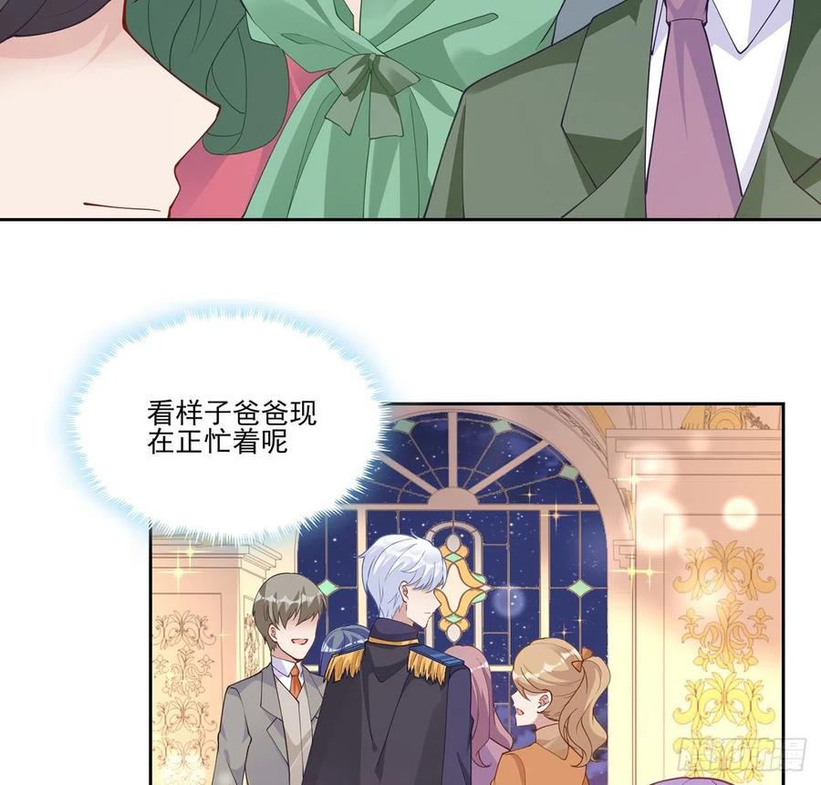 皇女的生存法则韩漫全集-90话 喜欢就公平竞争啊无删减无遮挡章节图片 