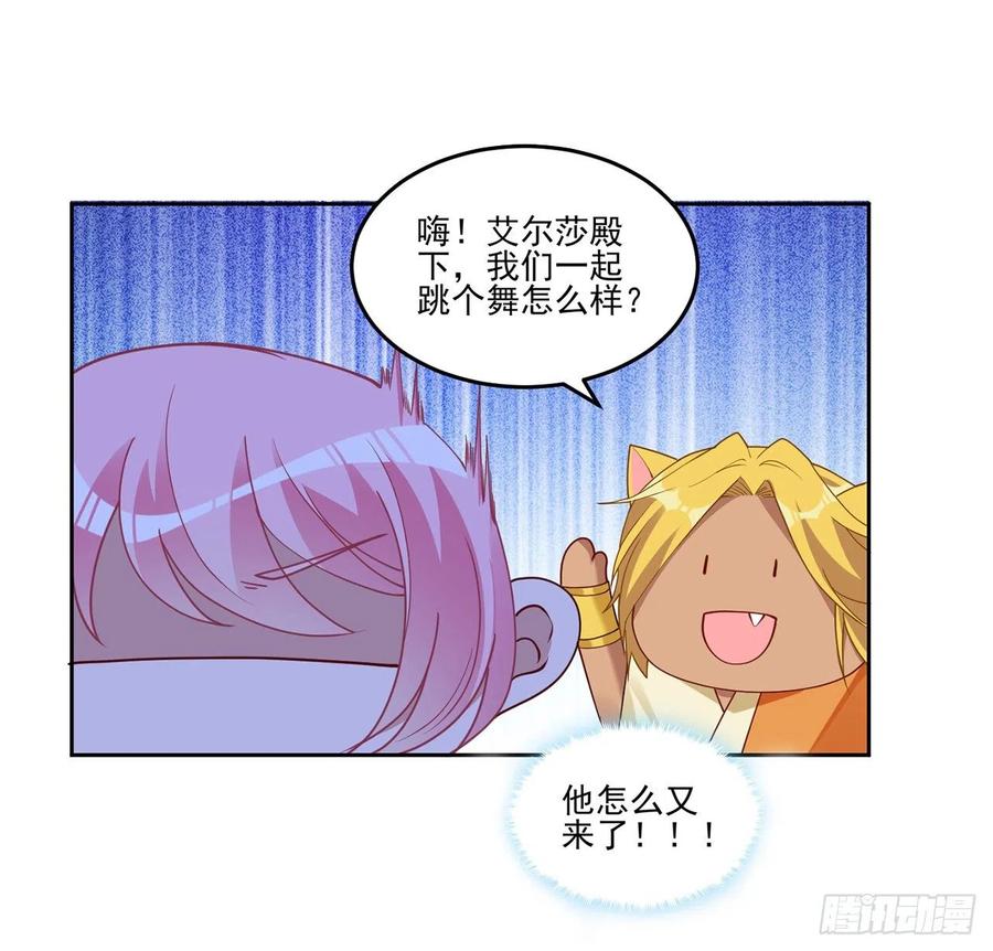 皇女的生存法则韩漫全集-90话 喜欢就公平竞争啊无删减无遮挡章节图片 