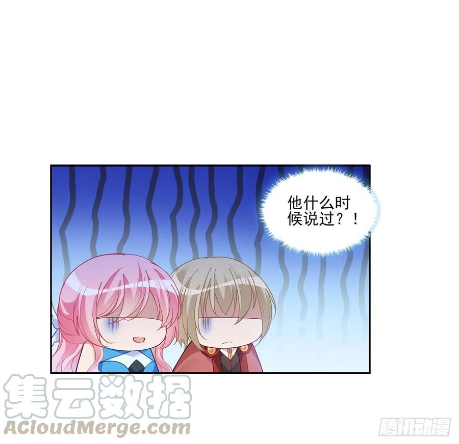 皇女的生存法则韩漫全集-90话 喜欢就公平竞争啊无删减无遮挡章节图片 