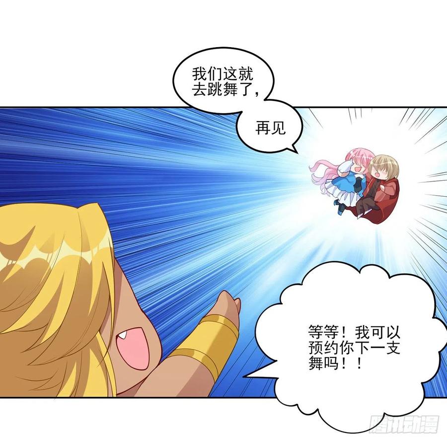 皇女的生存法则韩漫全集-90话 喜欢就公平竞争啊无删减无遮挡章节图片 