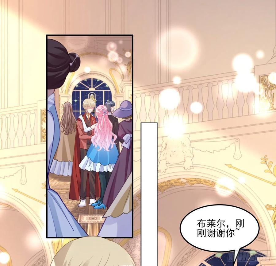 皇女的生存法则韩漫全集-90话 喜欢就公平竞争啊无删减无遮挡章节图片 