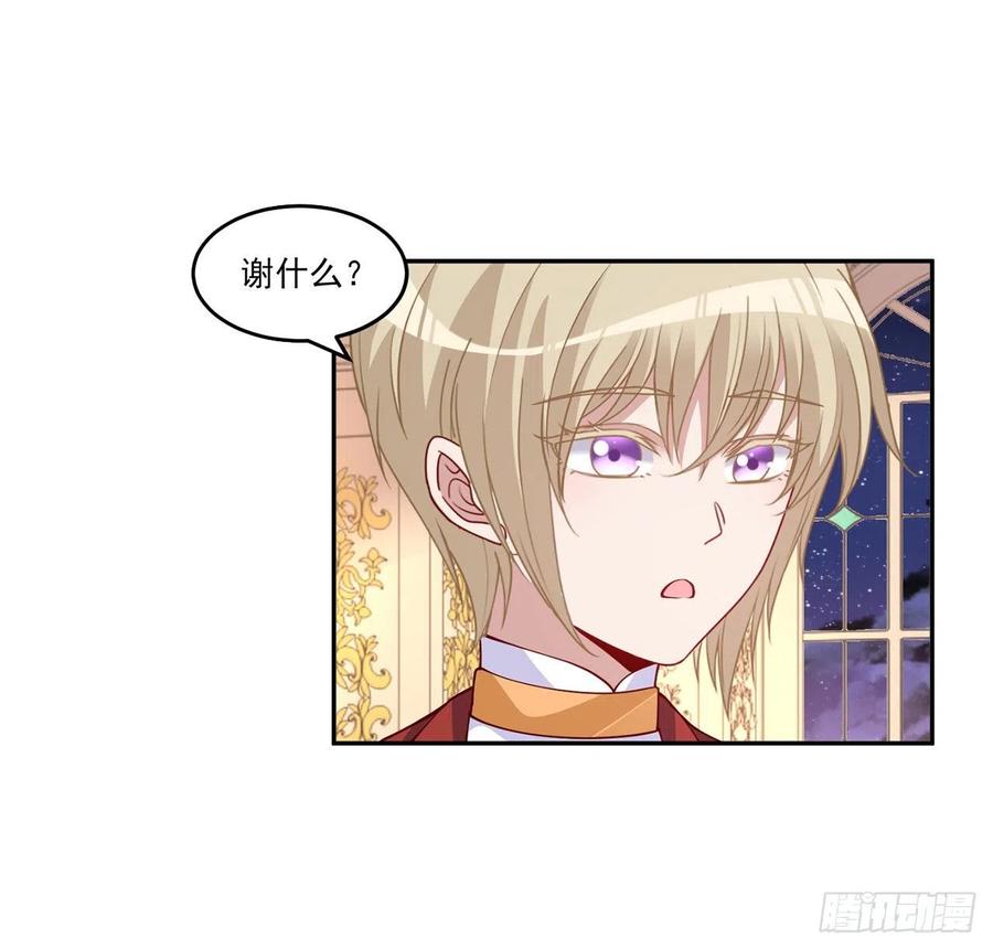 皇女的生存法则韩漫全集-90话 喜欢就公平竞争啊无删减无遮挡章节图片 