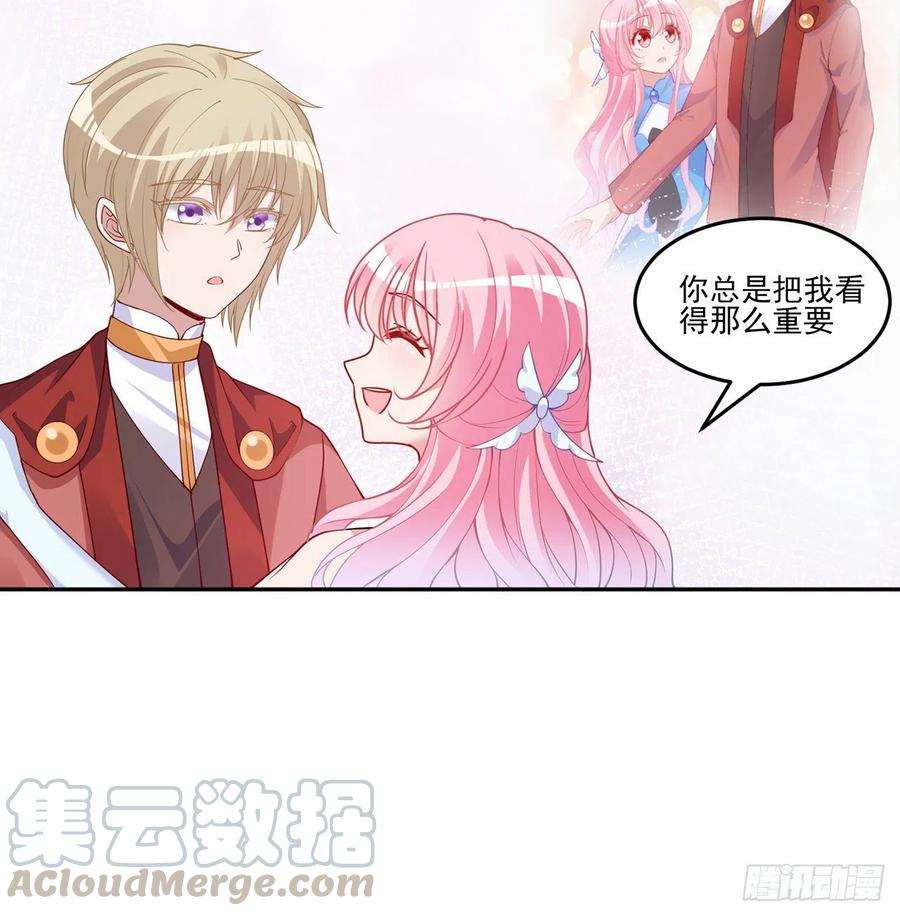 皇女的生存法则韩漫全集-90话 喜欢就公平竞争啊无删减无遮挡章节图片 
