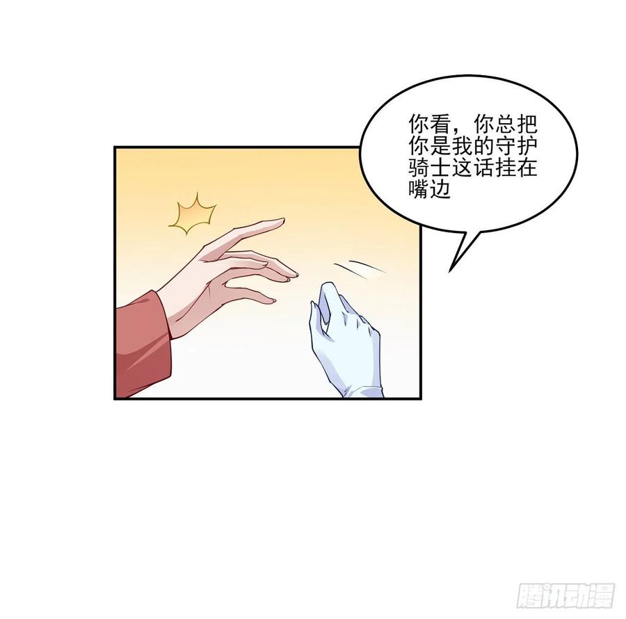 皇女的生存法则韩漫全集-90话 喜欢就公平竞争啊无删减无遮挡章节图片 