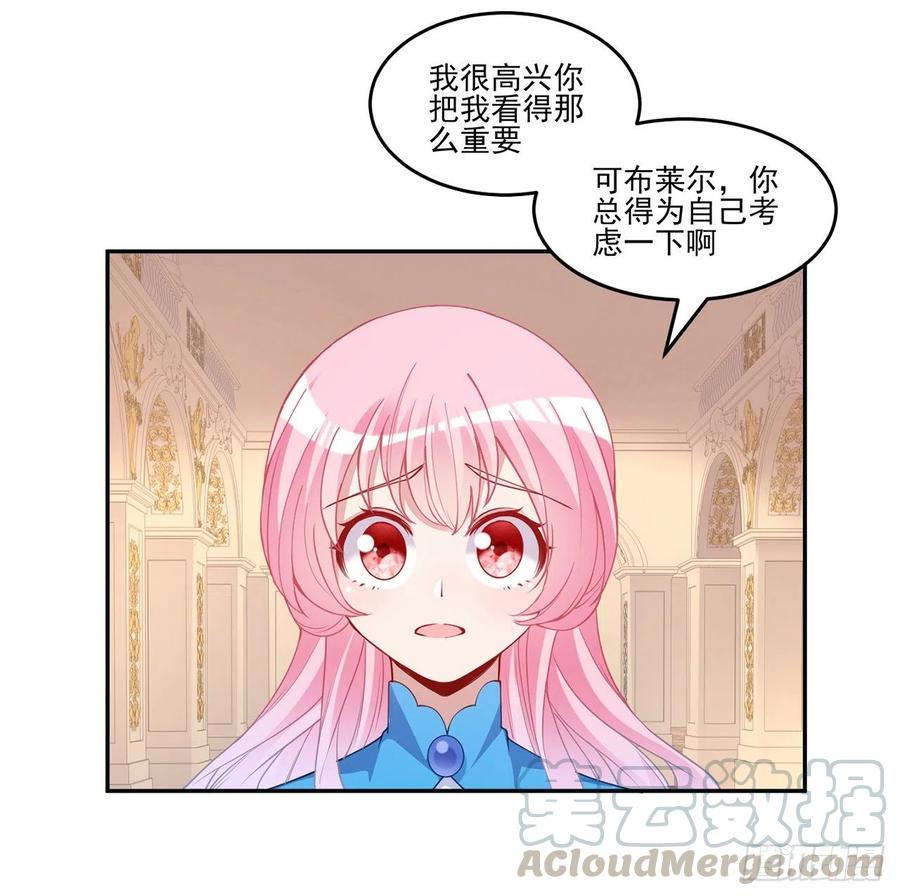 皇女的生存法则韩漫全集-90话 喜欢就公平竞争啊无删减无遮挡章节图片 