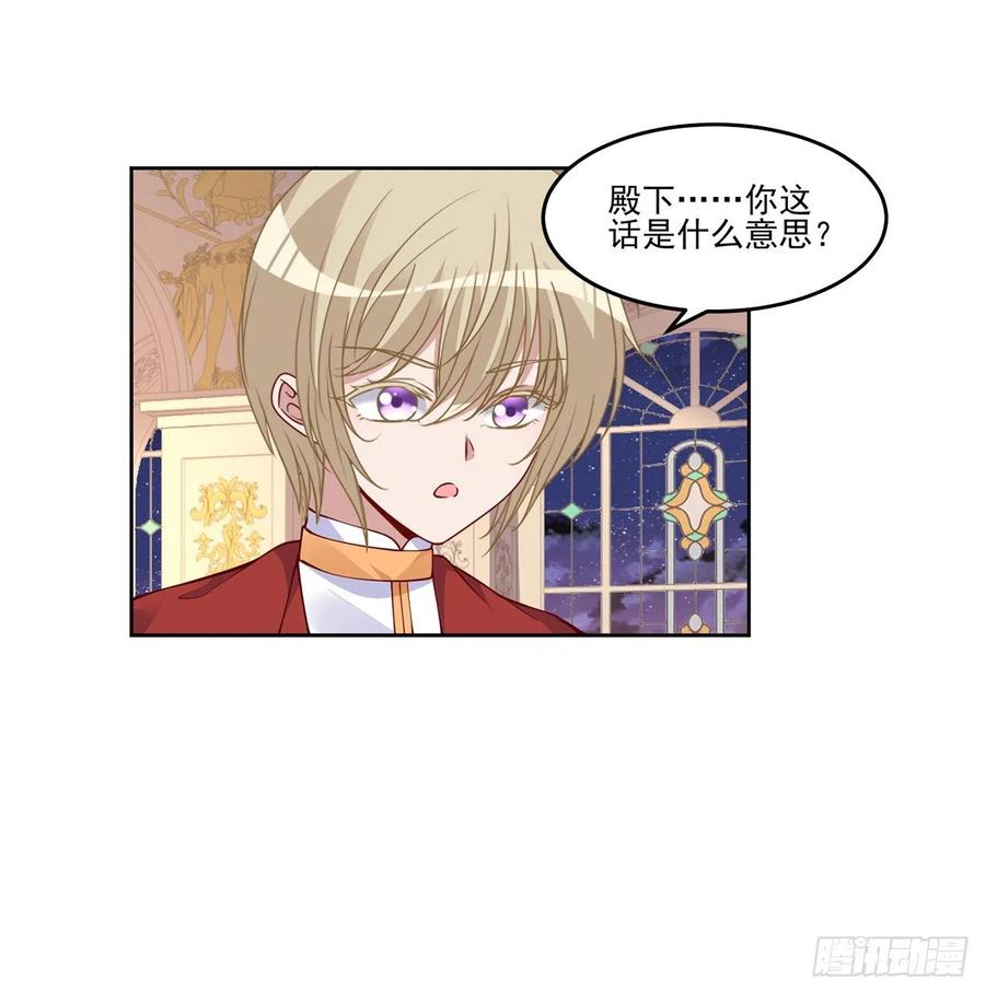 皇女的生存法则韩漫全集-90话 喜欢就公平竞争啊无删减无遮挡章节图片 