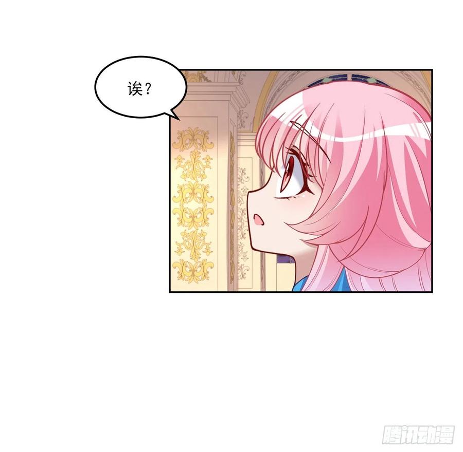 皇女的生存法则韩漫全集-90话 喜欢就公平竞争啊无删减无遮挡章节图片 