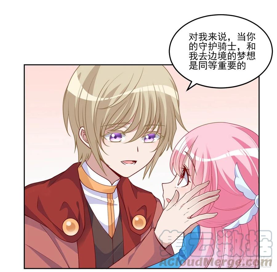皇女的生存法则韩漫全集-90话 喜欢就公平竞争啊无删减无遮挡章节图片 