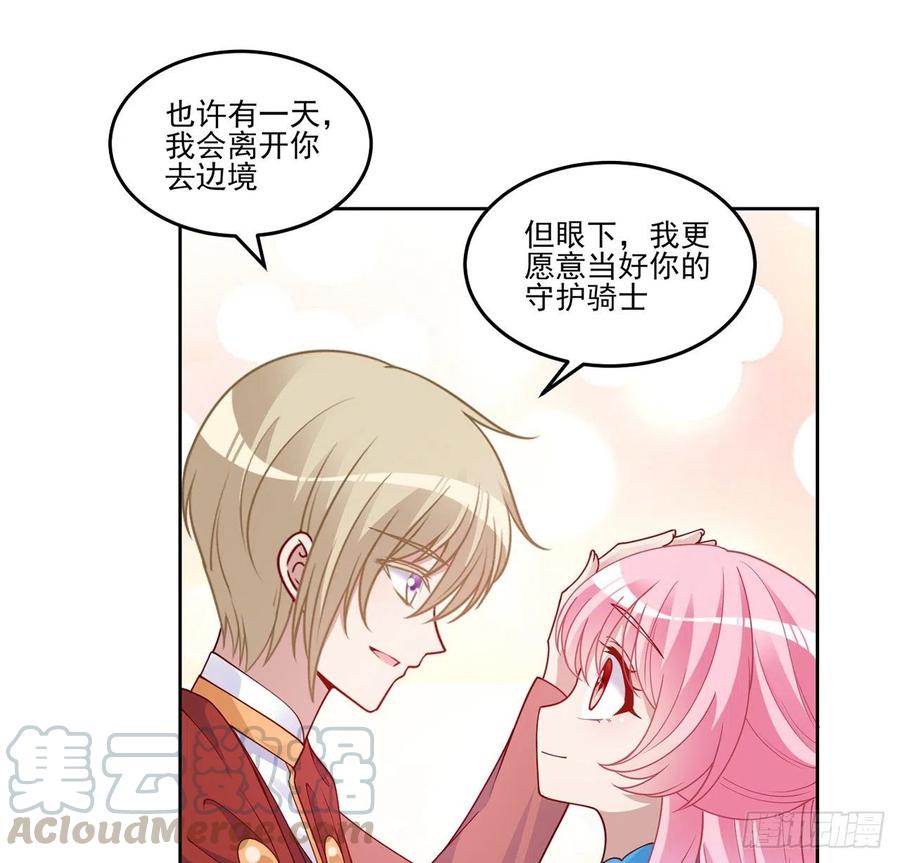 皇女的生存法则韩漫全集-90话 喜欢就公平竞争啊无删减无遮挡章节图片 