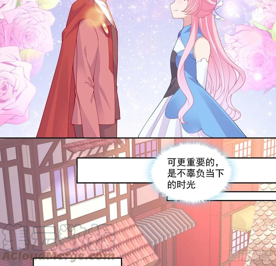 皇女的生存法则韩漫全集-90话 喜欢就公平竞争啊无删减无遮挡章节图片 
