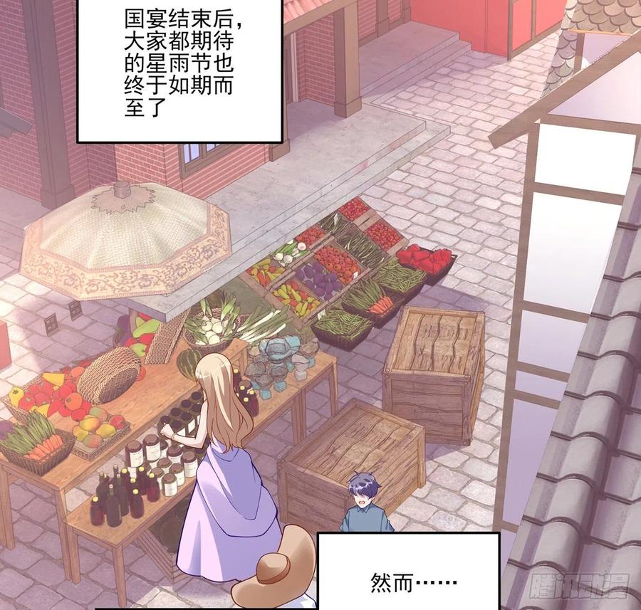 皇女的生存法则韩漫全集-90话 喜欢就公平竞争啊无删减无遮挡章节图片 