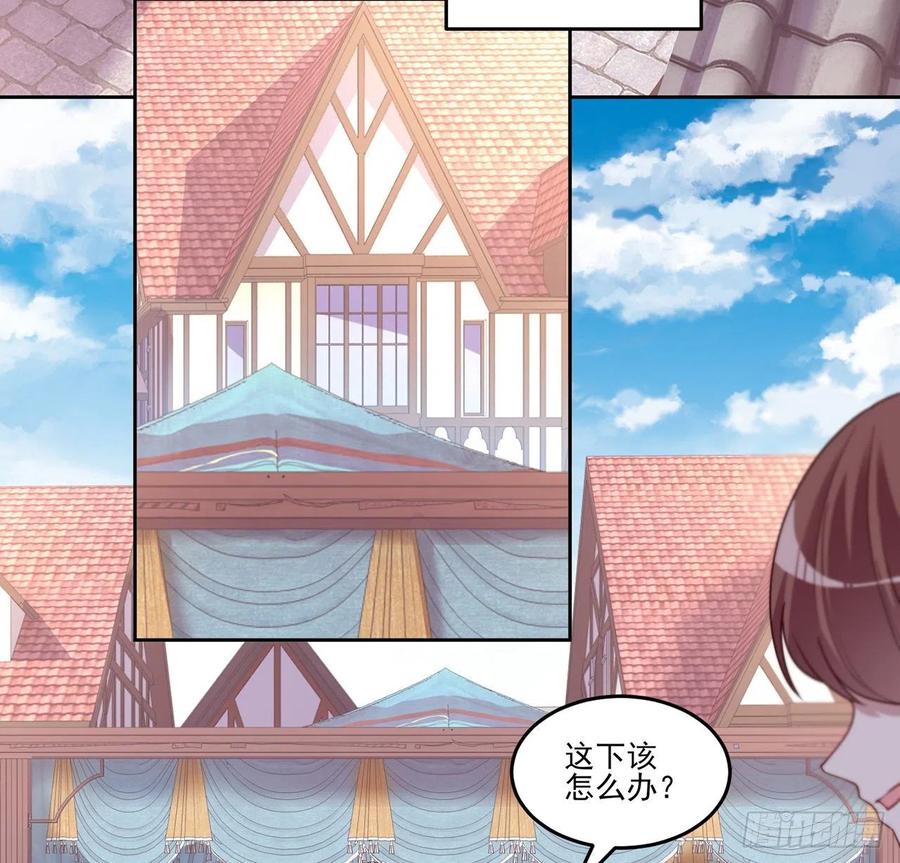 皇女的生存法则韩漫全集-90话 喜欢就公平竞争啊无删减无遮挡章节图片 