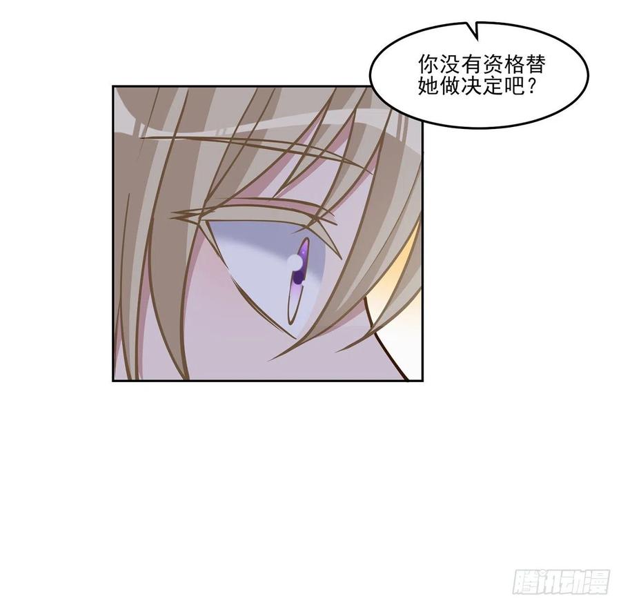 皇女的生存法则韩漫全集-90话 喜欢就公平竞争啊无删减无遮挡章节图片 