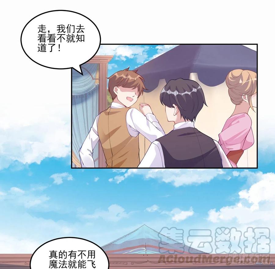 皇女的生存法则韩漫全集-91话 天灯仿制品出现！无删减无遮挡章节图片 