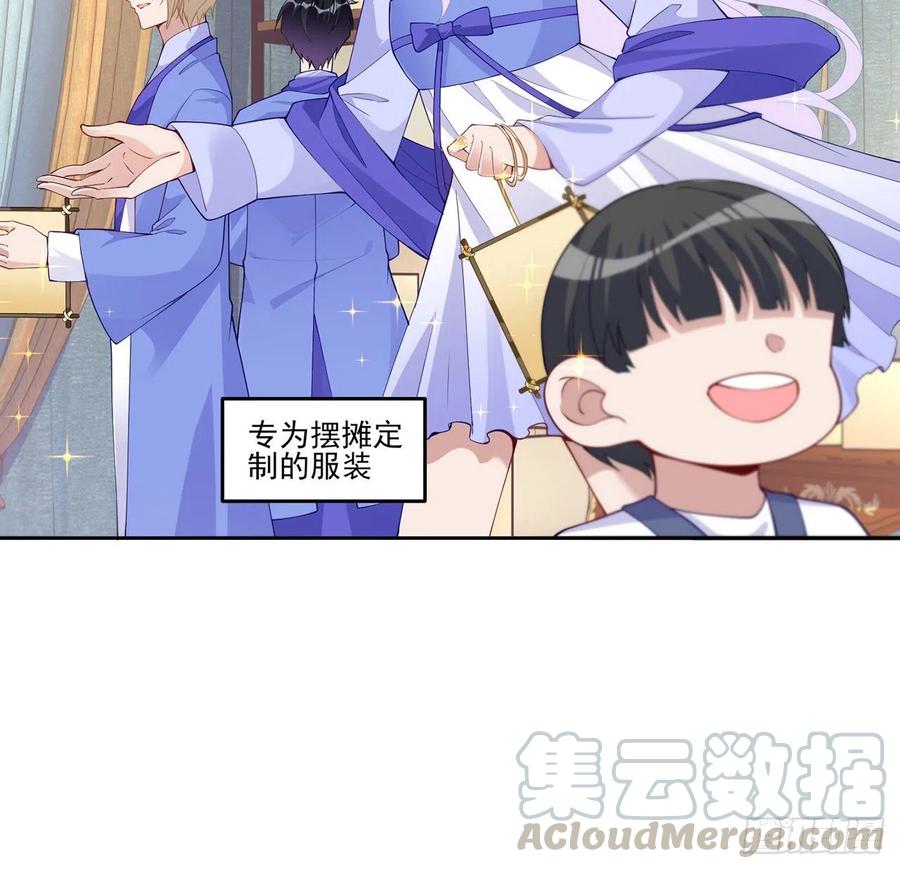 皇女的生存法则韩漫全集-91话 天灯仿制品出现！无删减无遮挡章节图片 