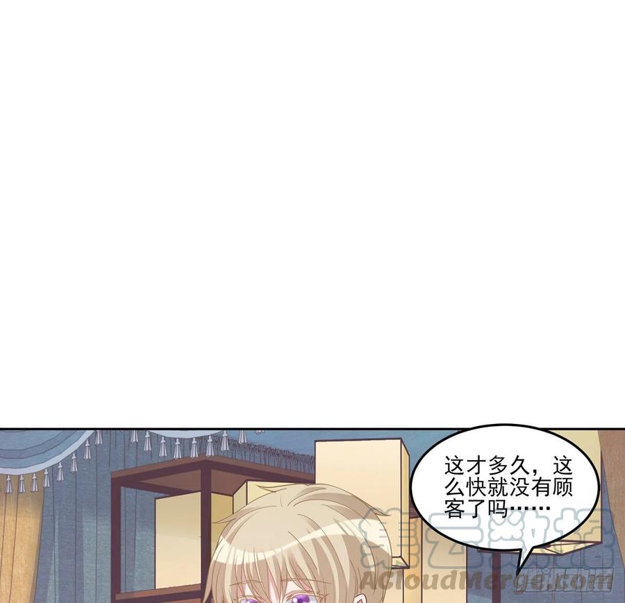 皇女的生存法则韩漫全集-91话 天灯仿制品出现！无删减无遮挡章节图片 