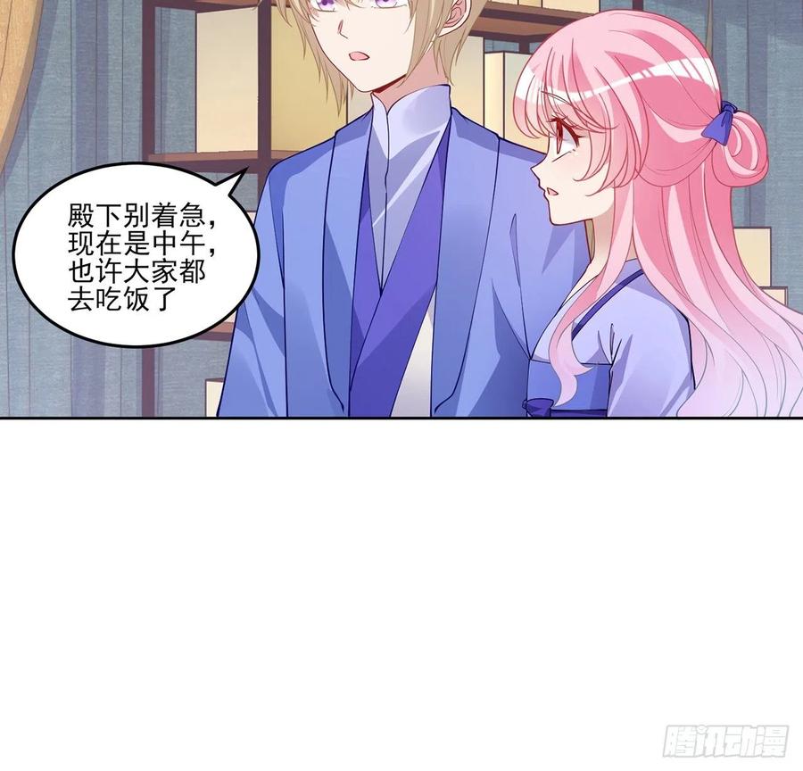 皇女的生存法则韩漫全集-91话 天灯仿制品出现！无删减无遮挡章节图片 