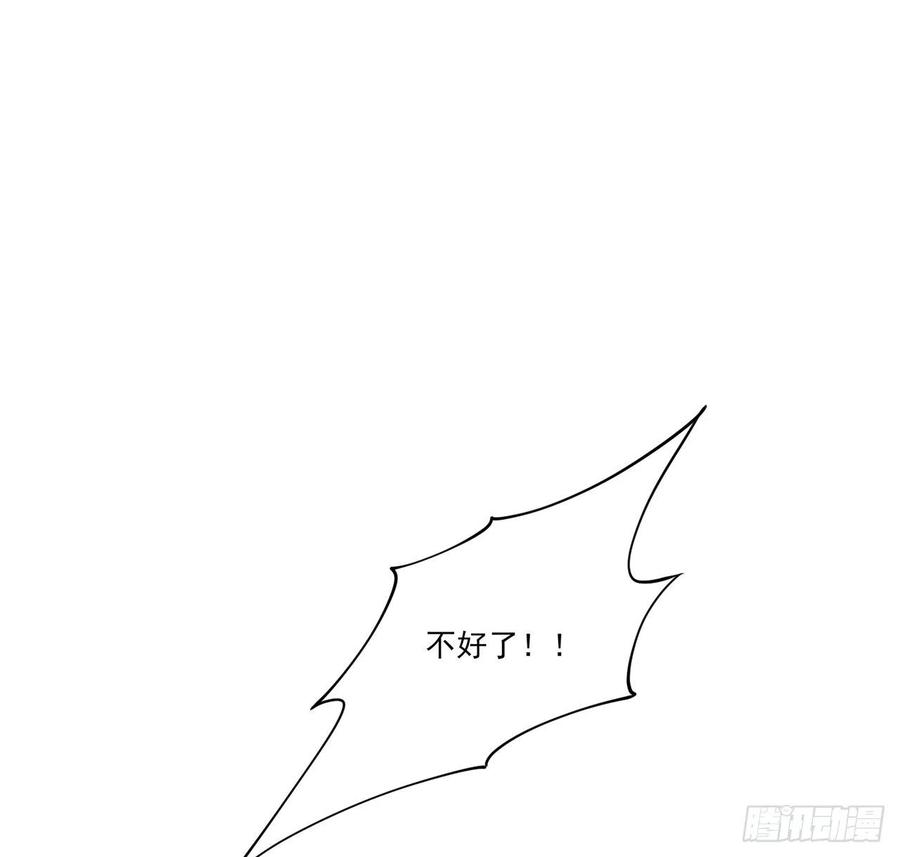皇女的生存法则韩漫全集-91话 天灯仿制品出现！无删减无遮挡章节图片 