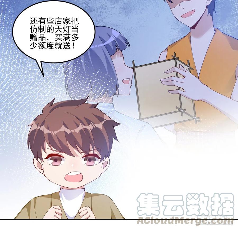 皇女的生存法则韩漫全集-91话 天灯仿制品出现！无删减无遮挡章节图片 