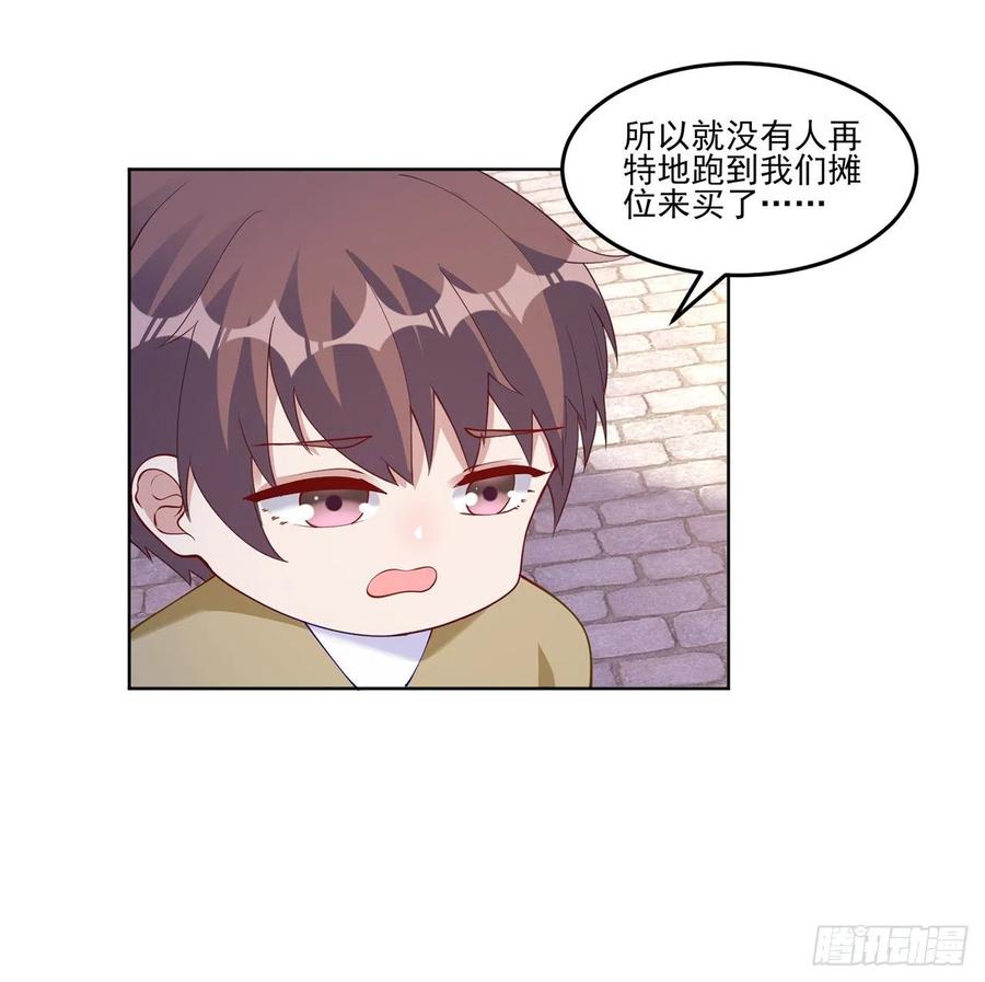 皇女的生存法则韩漫全集-91话 天灯仿制品出现！无删减无遮挡章节图片 