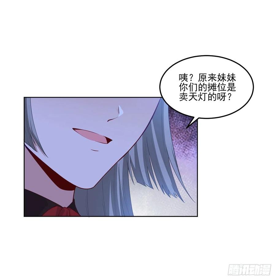 皇女的生存法则韩漫全集-91话 天灯仿制品出现！无删减无遮挡章节图片 