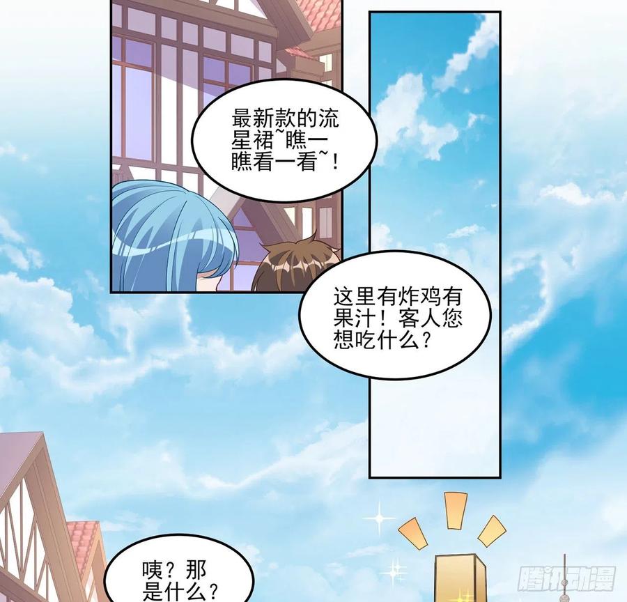 皇女的生存法则韩漫全集-91话 天灯仿制品出现！无删减无遮挡章节图片 