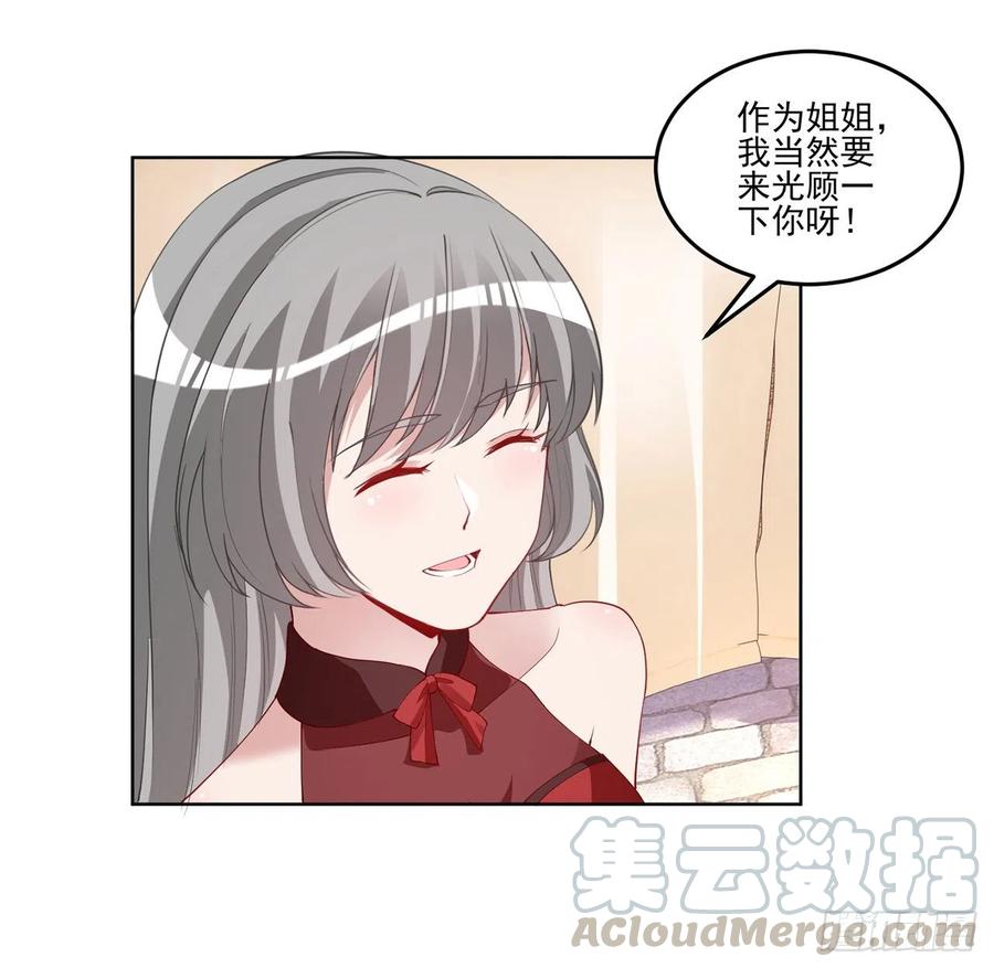皇女的生存法则韩漫全集-91话 天灯仿制品出现！无删减无遮挡章节图片 