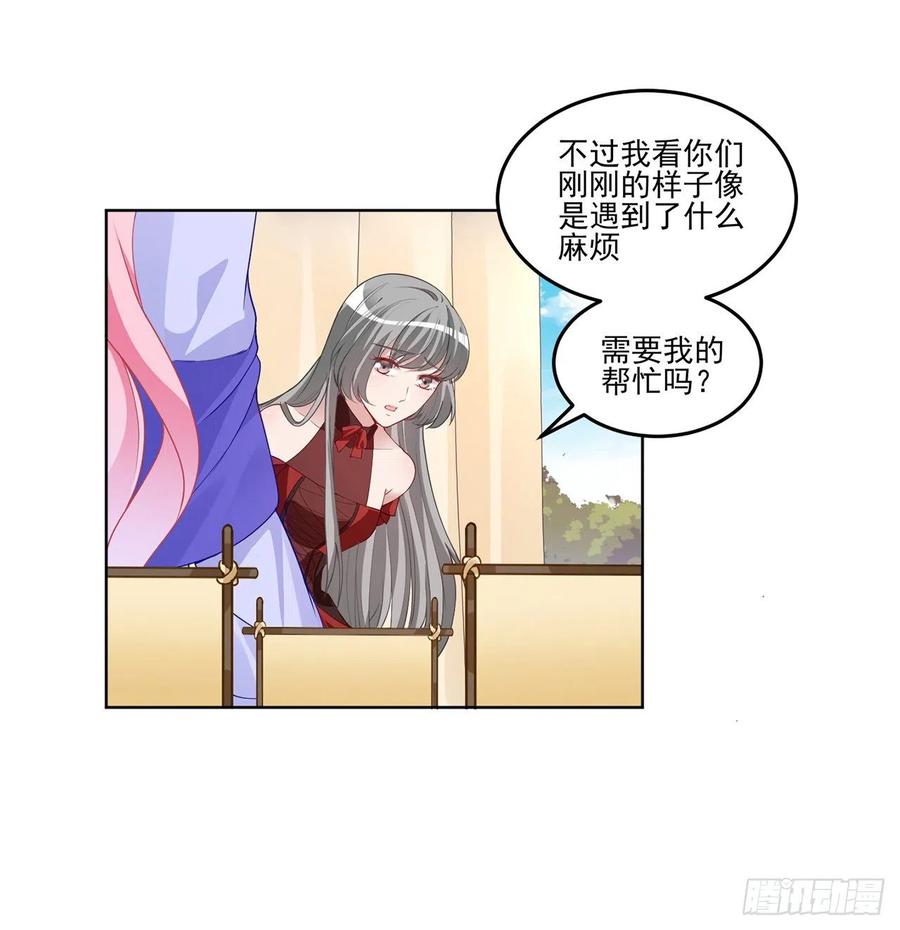 皇女的生存法则韩漫全集-91话 天灯仿制品出现！无删减无遮挡章节图片 