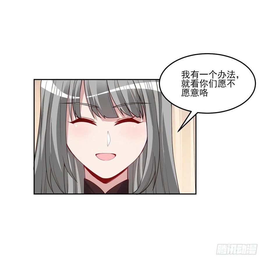 皇女的生存法则韩漫全集-91话 天灯仿制品出现！无删减无遮挡章节图片 