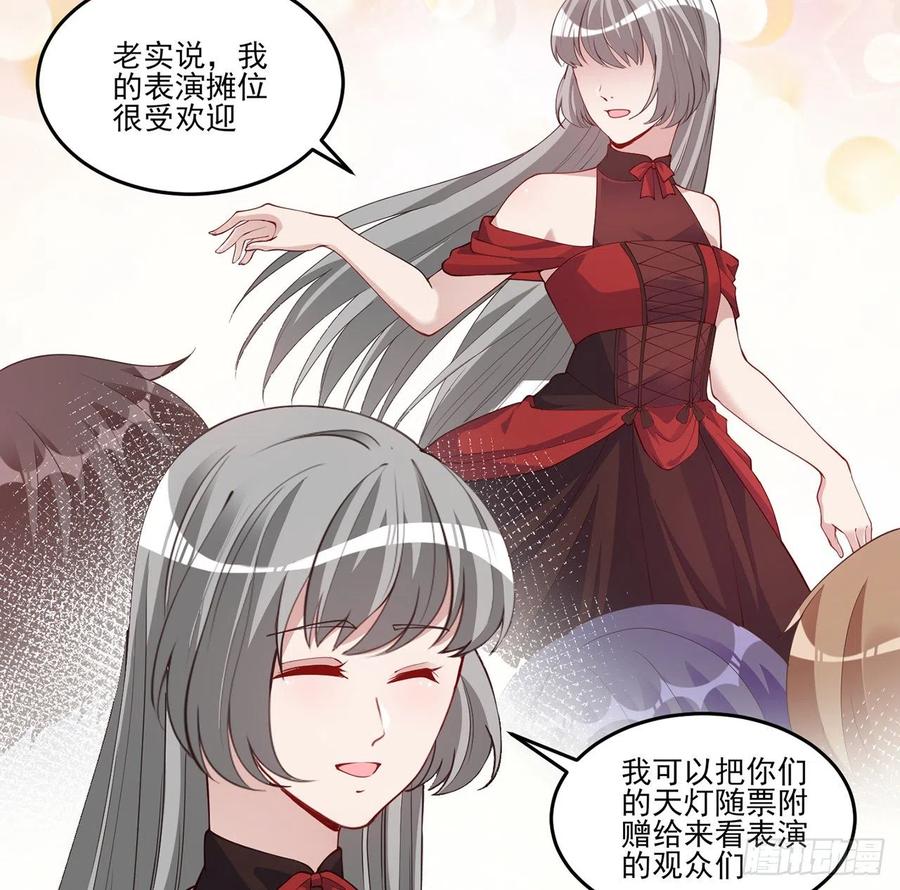 皇女的生存法则韩漫全集-91话 天灯仿制品出现！无删减无遮挡章节图片 