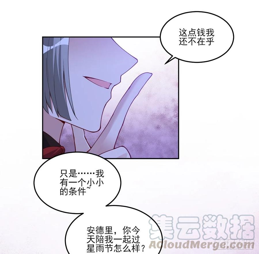 皇女的生存法则韩漫全集-91话 天灯仿制品出现！无删减无遮挡章节图片 
