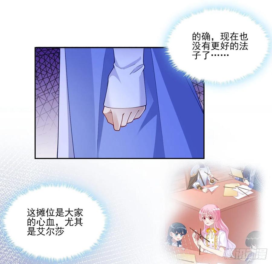 皇女的生存法则韩漫全集-91话 天灯仿制品出现！无删减无遮挡章节图片 