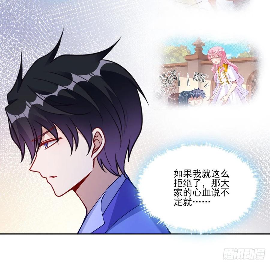 皇女的生存法则韩漫全集-91话 天灯仿制品出现！无删减无遮挡章节图片 