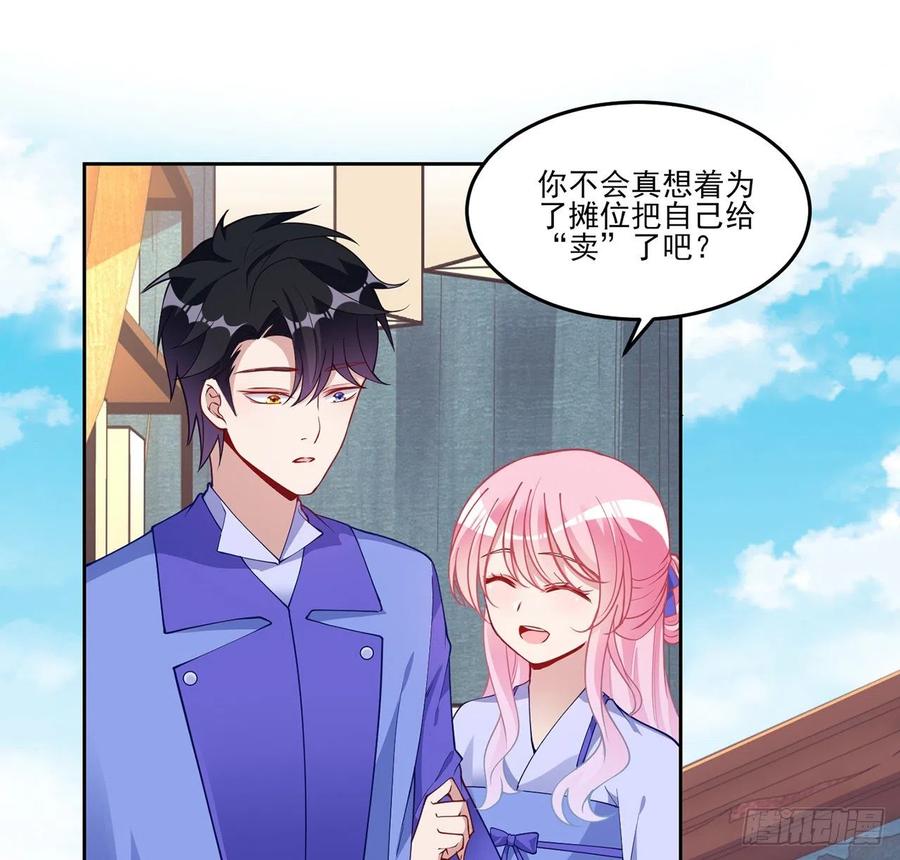 皇女的生存法则韩漫全集-91话 天灯仿制品出现！无删减无遮挡章节图片 