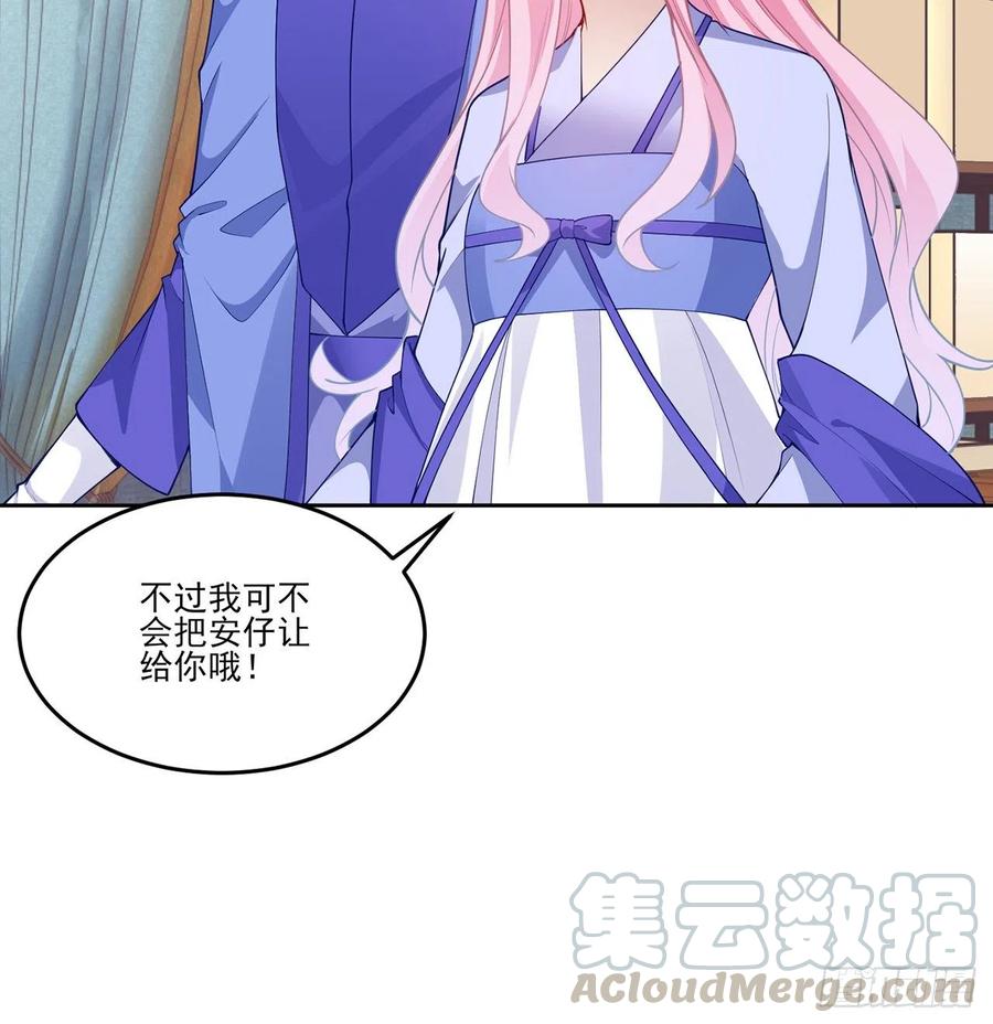 皇女的生存法则韩漫全集-91话 天灯仿制品出现！无删减无遮挡章节图片 