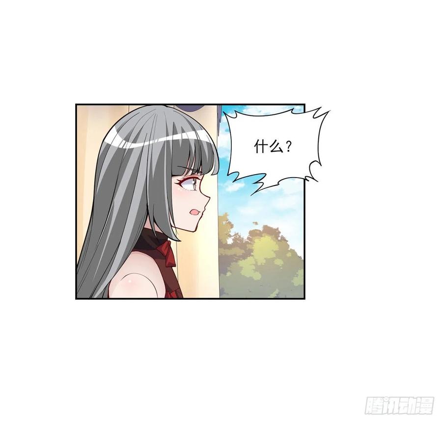 皇女的生存法则韩漫全集-91话 天灯仿制品出现！无删减无遮挡章节图片 