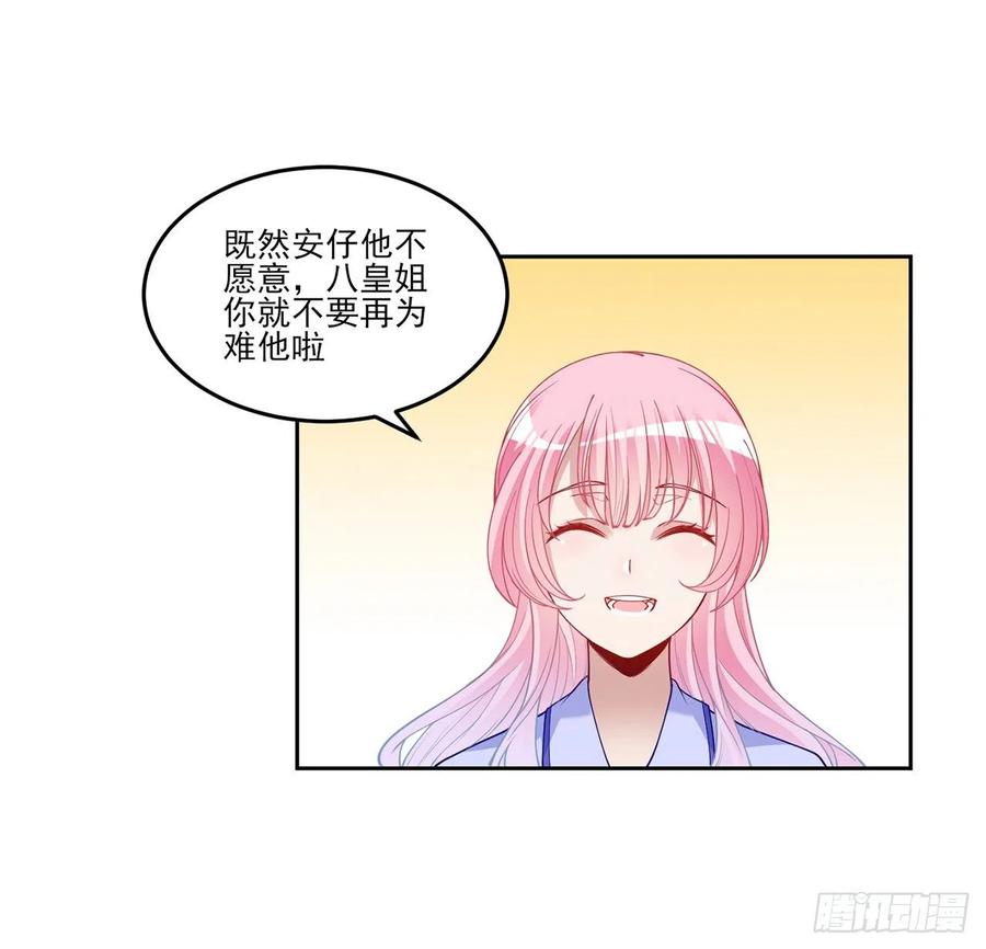 皇女的生存法则韩漫全集-91话 天灯仿制品出现！无删减无遮挡章节图片 