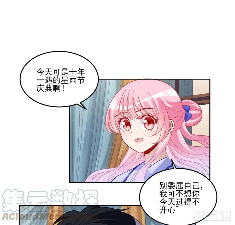 皇女的生存法则韩漫全集-91话 天灯仿制品出现！无删减无遮挡章节图片 